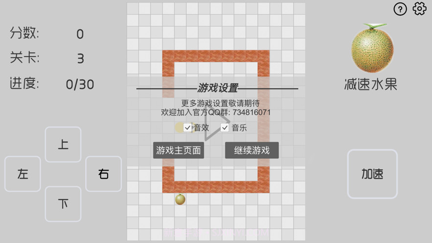疯狂贪吃蛇截图4 疯狂贪吃蛇截图4