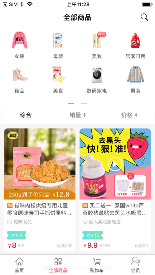 购聚点截图3 购聚点截图3