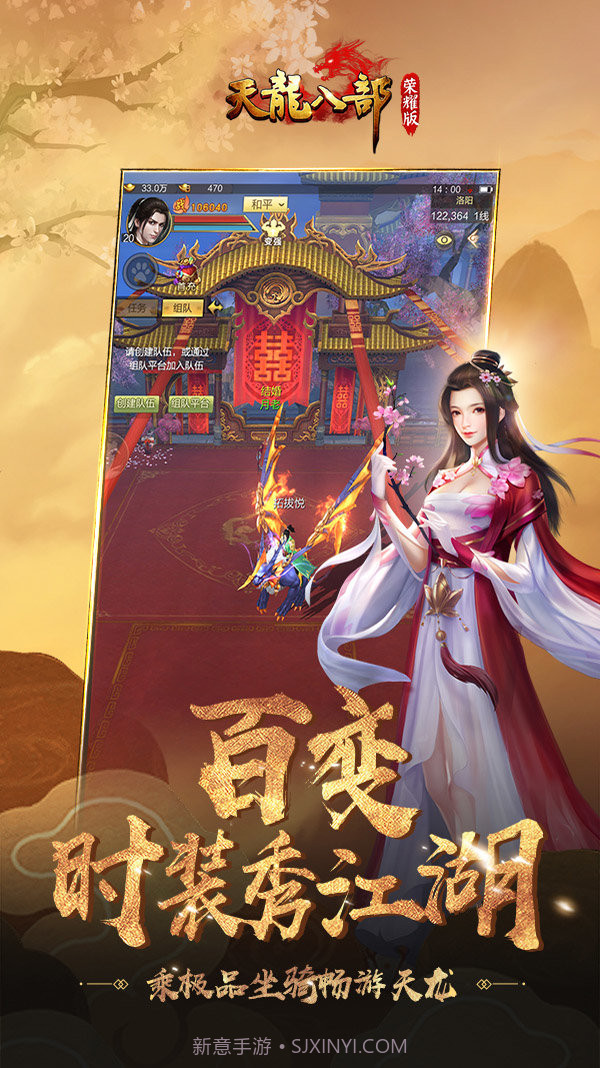 天龙八部荣耀版巅峰服截图3 天龙八部荣耀版巅峰服截图3