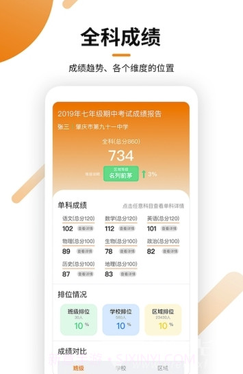 瓣学(瓣学在线学习)手机版截图3 瓣学(瓣学在线学习)手机版截图3