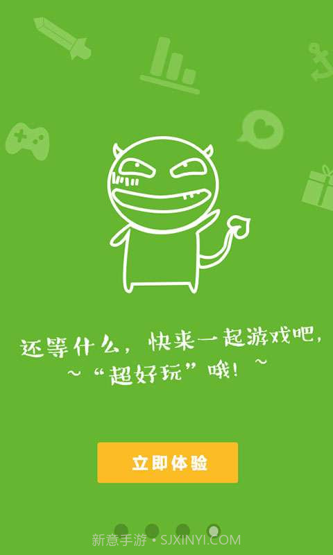 超好玩助手截图5 超好玩助手截图5