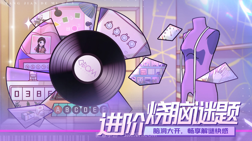 房间的秘密3截图3