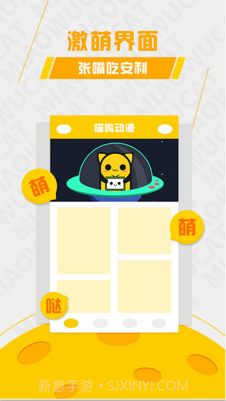喵呜动漫截图3 喵呜动漫截图3