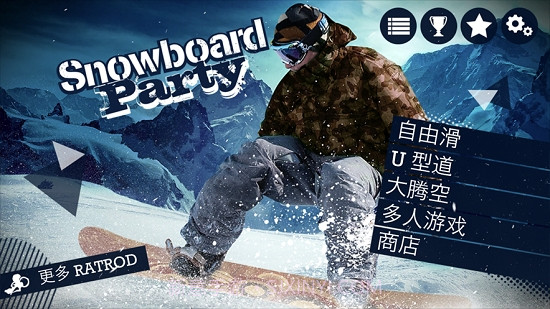 Snowboard Party截图4 Snowboard Party截图4