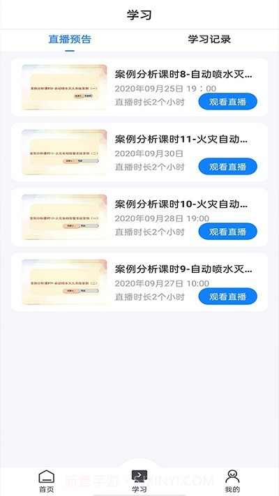 乐学截图2 乐学截图2