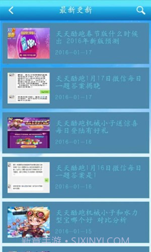 天天酷跑抽奖技巧截图5