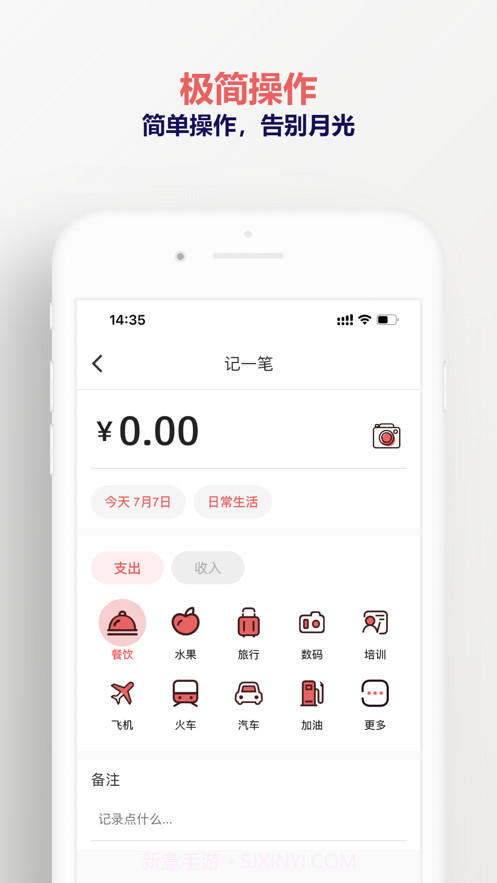木木记账截图3 木木记账截图3