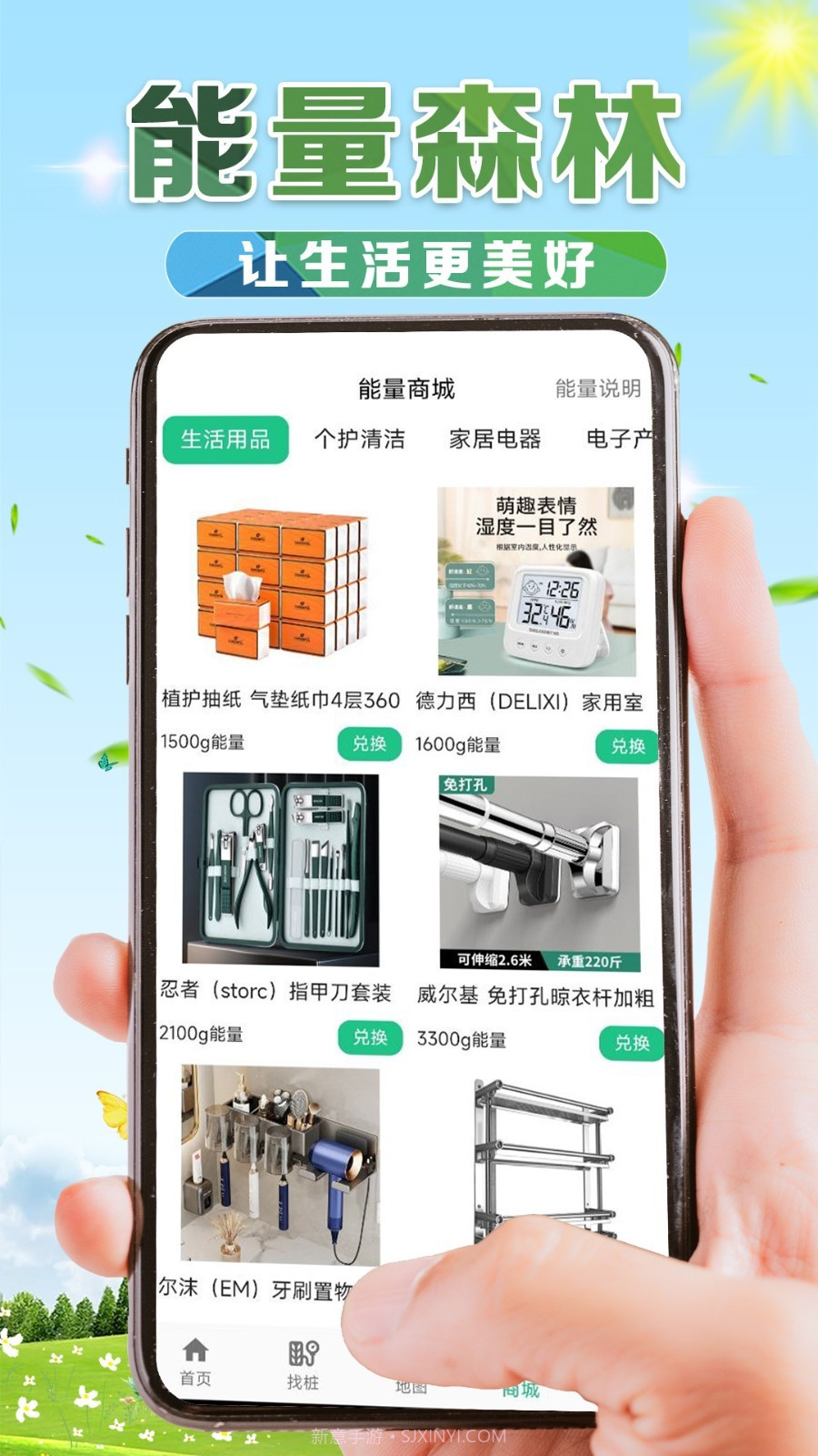 e桩宝截图2 e桩宝截图2