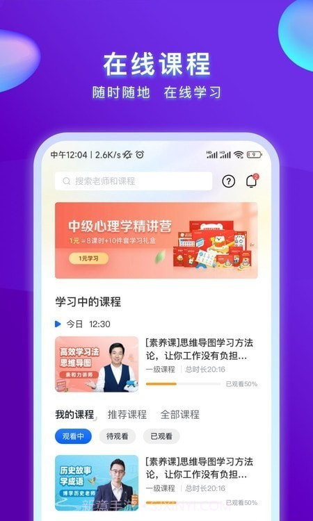 心博睿截图3 心博睿截图3