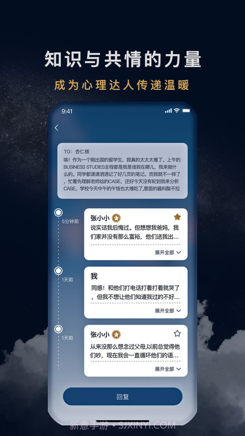 杏仁盒截图3 杏仁盒截图3