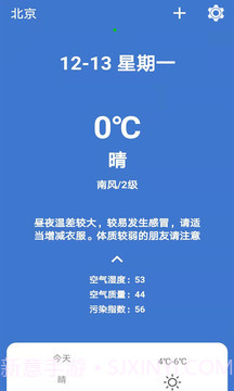 小鹿天气截图5 小鹿天气截图5