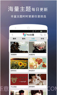 Yoo桌面截图2 Yoo桌面截图2