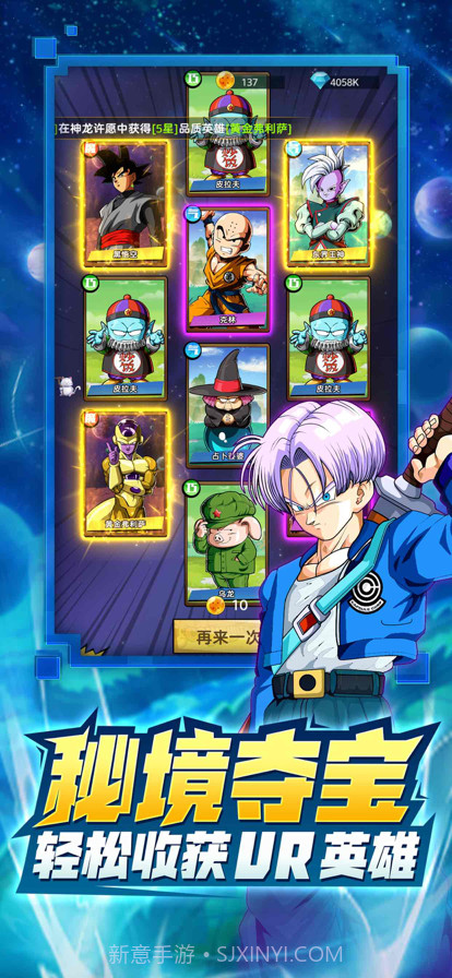 超赛武道会截图5