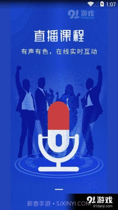 上课吧截图1 上课吧截图1