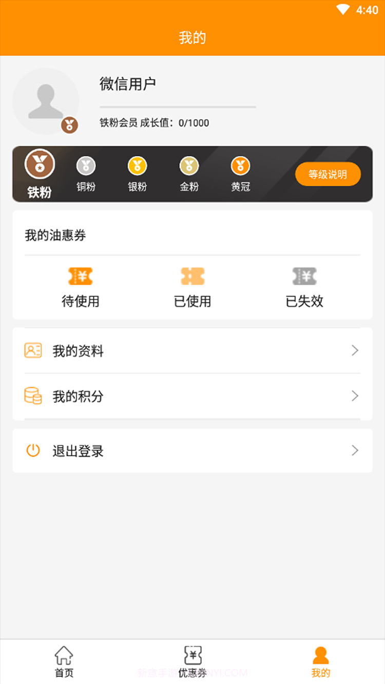 智能油站云截图1 智能油站云截图1