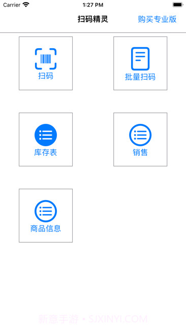 扫条码精灵截图4