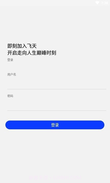 飞盒飞天截图1 飞盒飞天截图1