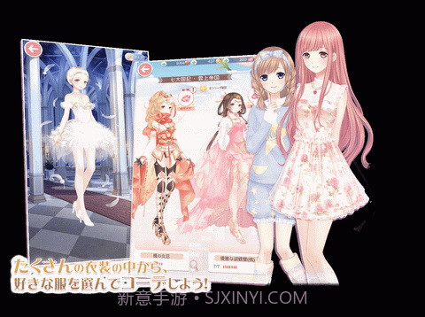 奇迹暖暖日服版截图2