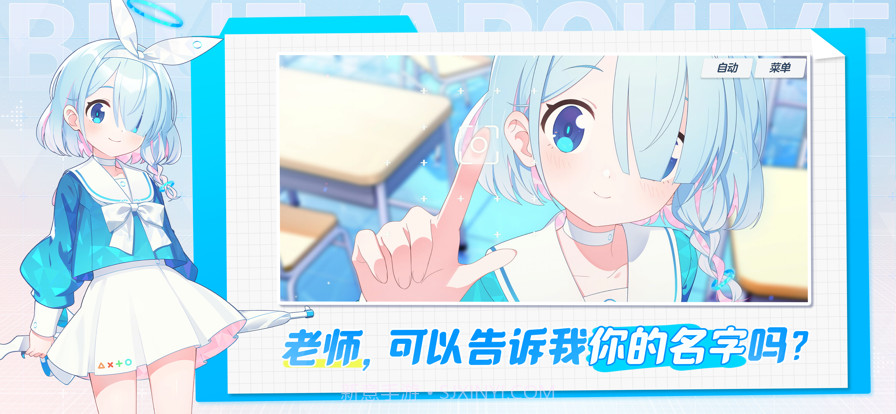 蔚蓝档案截图5 蔚蓝档案截图5