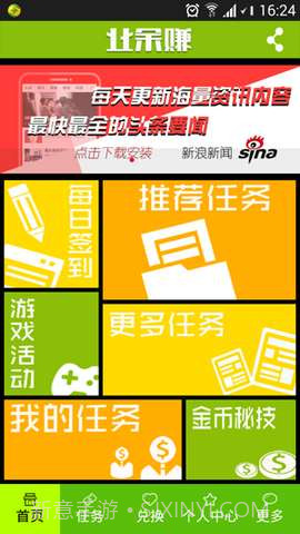 业余赚截图3 业余赚截图3