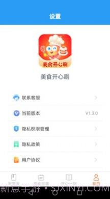 美食开心刷截图1 美食开心刷截图1