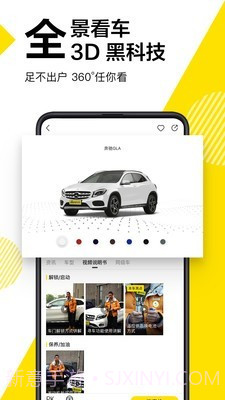 懂车帝汽车报价截图4