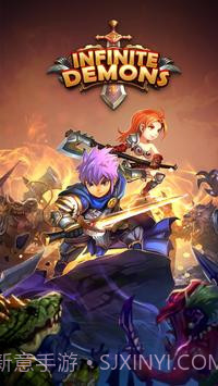 无尽恶魔截图4