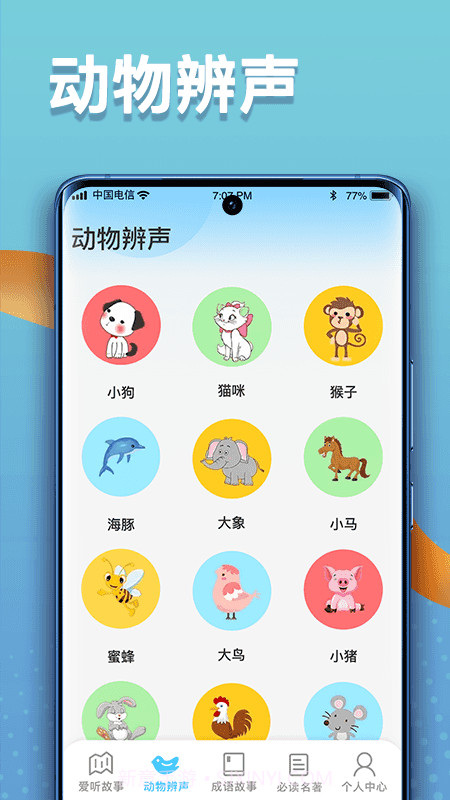 掌上智慧多截图2 掌上智慧多截图2