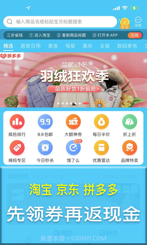 惠大全截图4 惠大全截图4