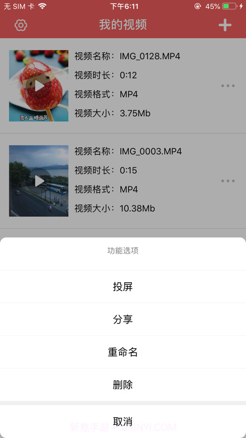 投屏神器截图3 投屏神器截图3