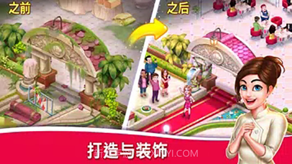 明星厨师2 v1.6.55截图2 明星厨师2 v1.6.55截图2