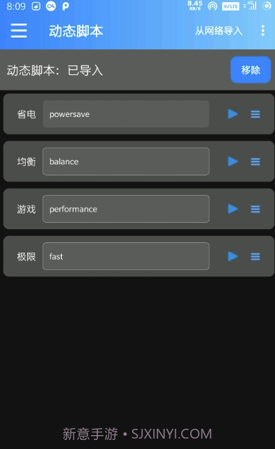 手动调度修复版(全面调度修复版工具)V2.4 安卓最新版截图1