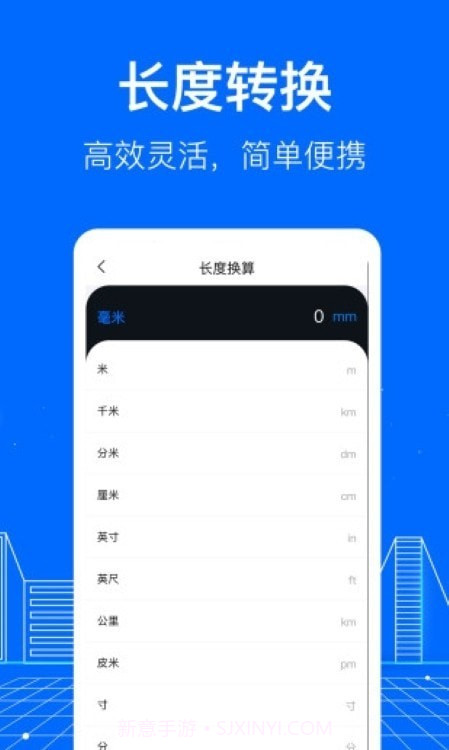 精准测距仪大师截图2 精准测距仪大师截图2