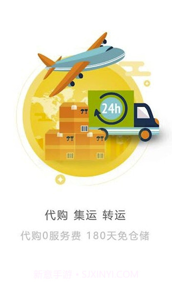 123Buy购物(123Buy代购服务)V1.0.31 手机版截图2