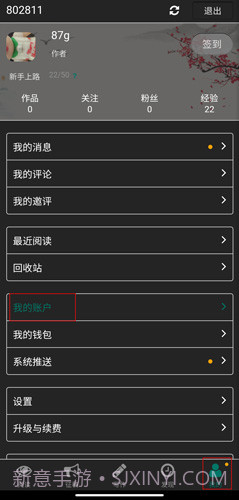 壹写作手机版截图2 壹写作手机版截图2