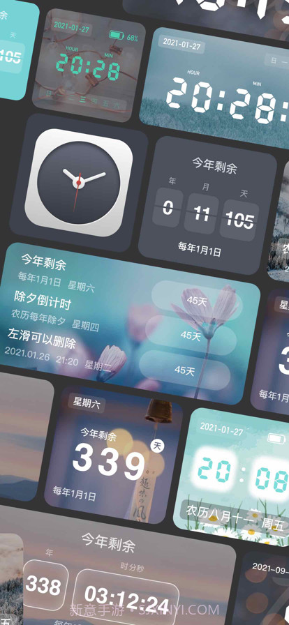 时间规划局截图1