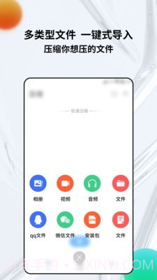 rar解压缩专家截图2