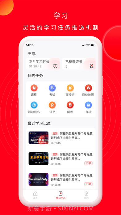 公交云课堂截图3 公交云课堂截图3