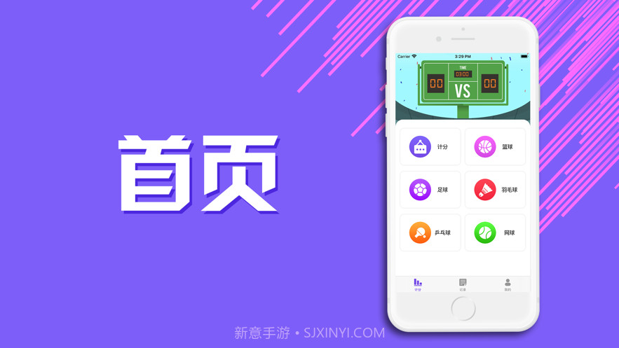 随意计截图3