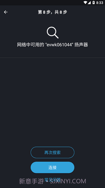 KEF Stream截图1