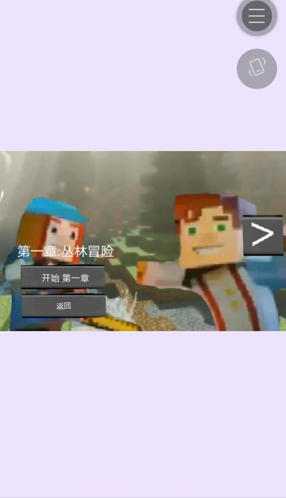 我的世界故事模式第三季自制版截图1