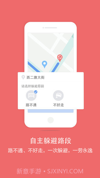 百度导航截图3 百度导航截图3