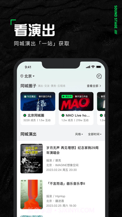 声场截图4