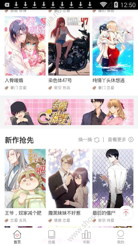 36漫画下载安装最新版截图3