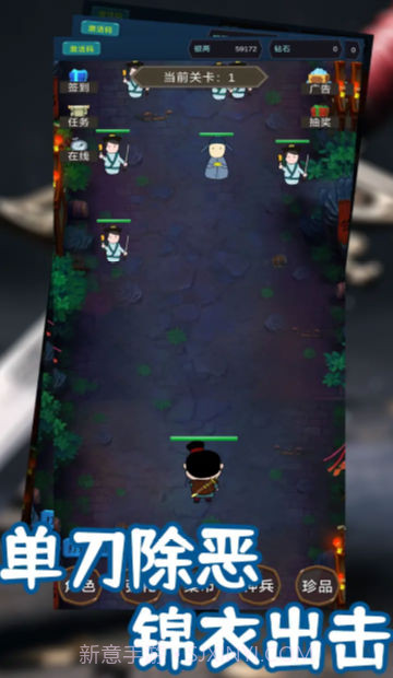 锦衣卫出击截图1