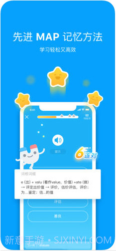 沪江开心词场截图1