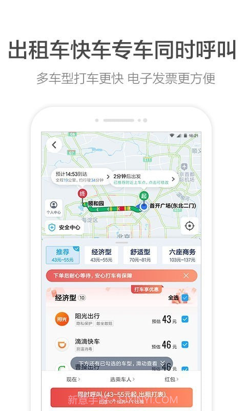 车道级导航截图2