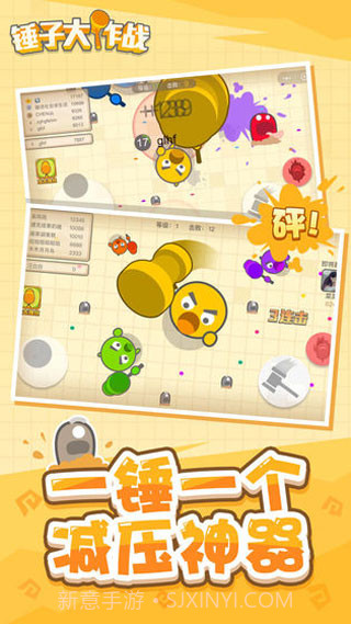 锤子大作战内置修改器截图1 锤子大作战内置修改器截图1