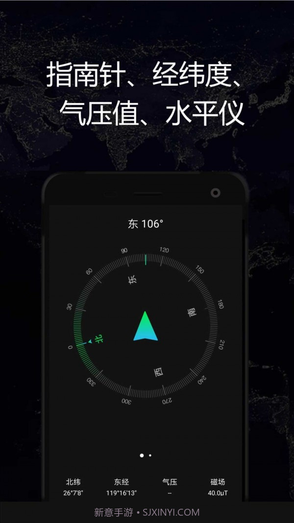 GPS实时海拔截图3