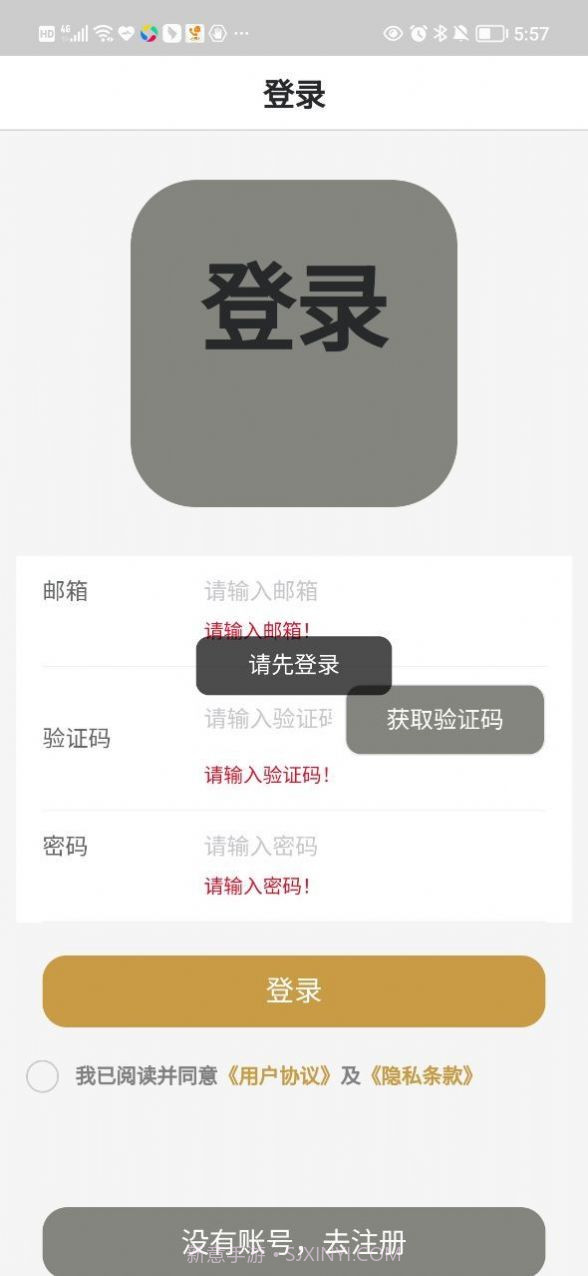 吕氏排盘算命截图1